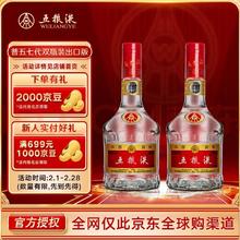 五粮液 普五第七代 52度500ml*2瓶 送礼 出口版