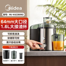 美的 原汁机榨汁机家用渣汁分离果蔬全自动果汁机搅拌料理橙汁机