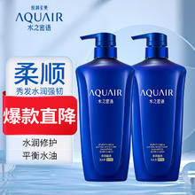水之密语 净润臻养洗护套装 保湿控油洗发露护发素600ml*2