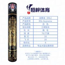 亚狮龙 -S#羽毛球比赛稳定耐打鹅毛12只三人团