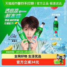 今日必买：可口可乐 雪碧酷莓无糖冰柠酷莓味气泡水500ml*12瓶