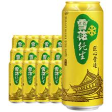 雪花 经典纯生拉格黄啤500ml*12罐整箱