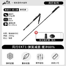 限移动端：山野者 山行系列 SX100 碳纤维登山杖 碳素超轻伸缩男女专业户外徒步手杖