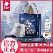 babycare 皇冠LALA裤皇室狮子王国拉拉裤MINI装新生婴儿宝宝尿不湿