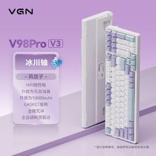 VGN V98pro V3 三模客制化机械键盘 GASKET结构 全键热拔插 RGB