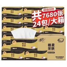 清风 原木纯品 抽纸巾 24包