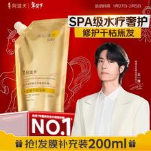 阿道夫 玻尿酸强韧发膜 200ml