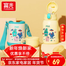 富光 儿童保温杯316带吸管水杯宝宝便携幼儿园两用小学生女大容量 鹅仔黄【一杯三盖+杯套】500ml
