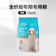淘金币可用：LILANG e族狗粮金毛狗粮幼犬专用泰迪博美雪纳瑞幼犬小型犬通用型 2.5kg