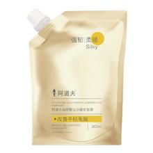 阿道夫 玻尿酸强韧发膜200ml