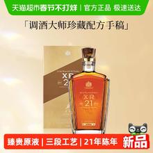 88VIP会员：尊尼获加 XR21年 调和苏格兰威士忌 750ml