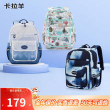 卡拉羊 18L多功能超轻游学包小休闲轻便书包