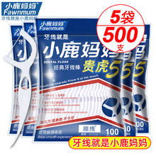 小鹿妈妈 经典牙线棒舒适深洁牙签限时1小时100支/袋*5袋