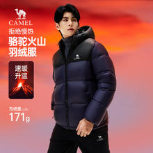 88VIP会员：骆驼 火山羽绒服男冬季短款加绒加厚保暖面包服防寒男装外套