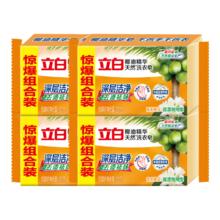 立白 椰油精华洗衣皂 透明皂 4块