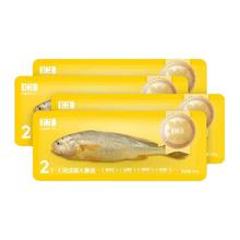 1米8 一米八大黄鱼三去深远海黄花鱼330g+270g+显眼包