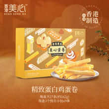 限移动端：美心 蛋白鸡蛋卷 448g 32条装+162g 27条装 进口