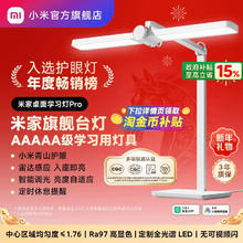 限移动端：米家 MJTD07YL 桌面学习灯 Pro 白色