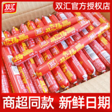 双汇 福淀粉肉肠 32g*80根 即食火腿肠熏煮香肠烤肠整箱