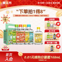 果立方 果酒 168ml*4瓶+100ml*1瓶 15度