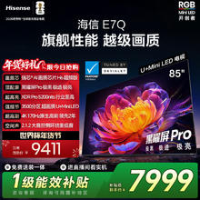 海信 85E7Q 液晶电视 85英寸 4K