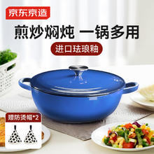 京东京造 珐琅锅 铸铁汤锅炖锅微压煮海鲜锅乔迁 妈咪煲24cm渐变蓝 渐变蓝-妈咪煲 24cm