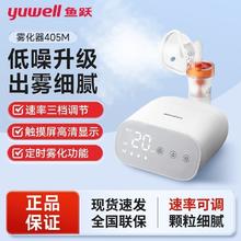 鱼跃雾化机家用儿童家庭用医用成人婴儿化痰止咳压缩式雾化器405M