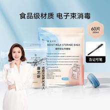 嫚熙 壶嘴母乳储存保鲜袋200ml*60片