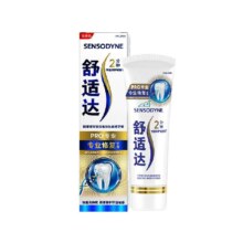 舒适达 抗敏感牙膏 成人含氟 专业修复 Novamin技术 正规装