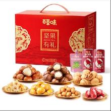 百草味 坚果零食礼盒 1235g/10件 含夏威夷果榛子每日坚果 团购送礼