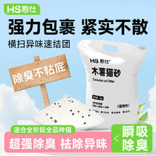 年货大集、京东百亿补贴：憨仕 纯木薯猫砂木薯 5kg