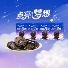 88VIP会员：奥利奥 夹心饼干 经典原味+浓醇巧克力味 97g*4盒