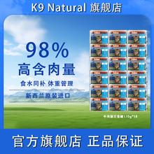 K9Natural 猫咪主食罐头 170g/罐 牛肉18罐(效期至26年5月起）