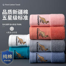 袋鼠 32股加厚A类纯棉毛巾 靛蓝色 34*74cm