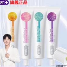 舒客 护龈*防蛀*美白*舒敏四效各1（4支装）