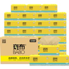 斑布 抽纸整箱 家用本色纸巾 实惠装