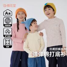 棉花堂 儿童中领打底衫秋季男童半高领秋衣女童a类长袖T恤中大童潮