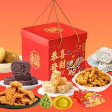 泸溪河 中式糕点桃酥零食组合礼盒 1230g