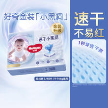 限移动端：好奇 金装成长裤L-XXXL婴儿超薄透气尿不湿