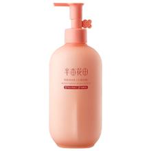 半亩花田 烟酰胺焕亮 身体乳 500ml
