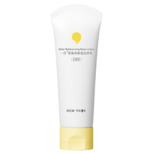 一页婴童高保湿身体乳 蛋黄油宝宝润肤乳 100g