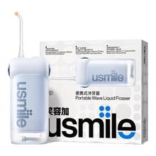 usmile 口腔护理 冲牙器 3支喷头 晴山蓝