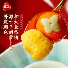 三全 好柿發生黑芝麻花生双拼汤圆组合任选