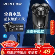 飞科 博锐剃须刀电动刮胡刀男士充电式胡须刀剃胡刀便携电须刀刮胡子车载剃胡子刀全身水洗PS156
