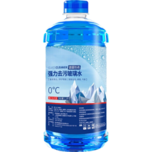 爆款推荐冬季热销汽车玻璃水1瓶装共1200ml 体验装 -15度 防冻不结冰
