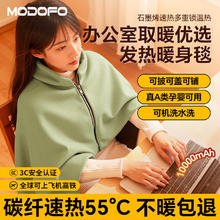 梦多福 电热披肩发热暖身毯 三档调温 石墨烯速热 USB加热 可机洗