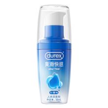 杜蕾斯 润滑液 医用润滑油 50ml 免洗可舔持久润滑剂 夫妻房事用 女性高潮