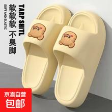 卡通小熊拖鞋 EVA软底凉拖鞋 男款女款 卡其色 42-43