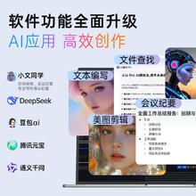 戴睿 鲲鹏系列16英寸笔记本电脑正品轻薄商务本