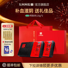 东阿阿胶 块250gOTC阿胶礼盒